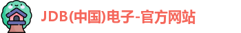 JDB电子